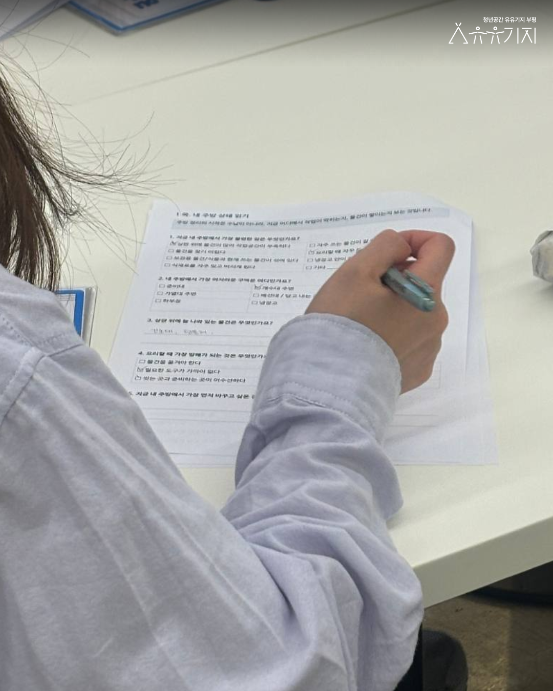 [260909]_부청소_5회차_후기_4.png 이미지